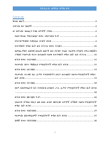 ቅፅ 5 (1).pdf
